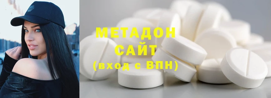 МЕТАДОН methadone  Дальнегорск 